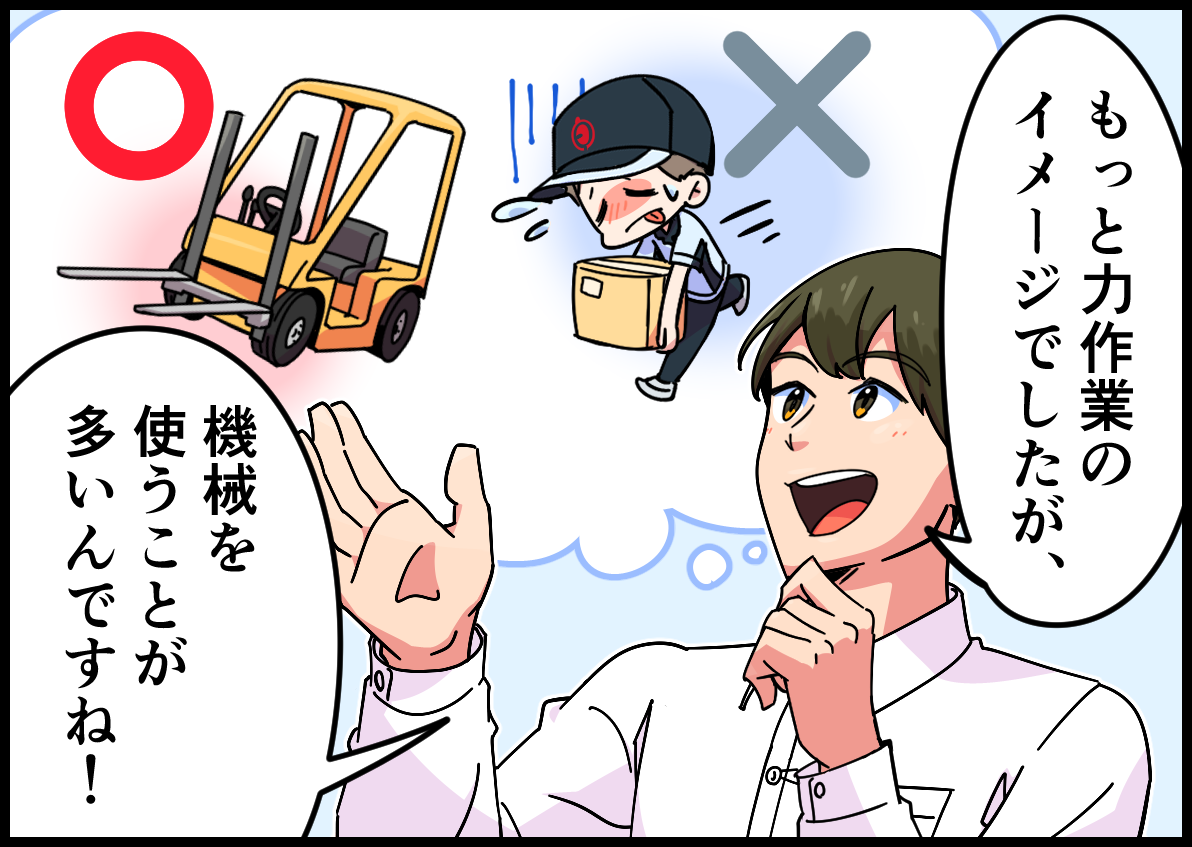 もっと力作業のイメージでしたが、機械を使うことが多いんですね!